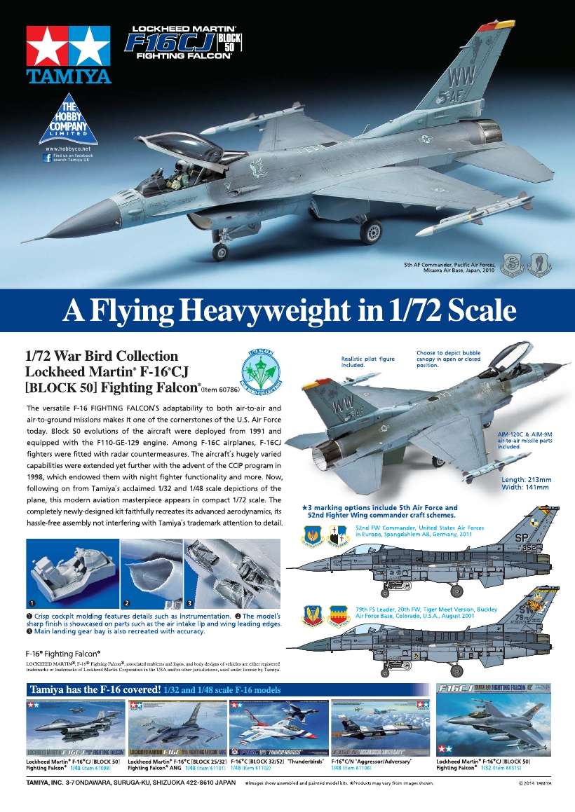 Tamiya Model Magazine 225 (2014-07)